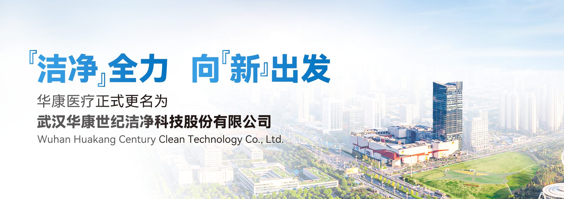 2025年更名
